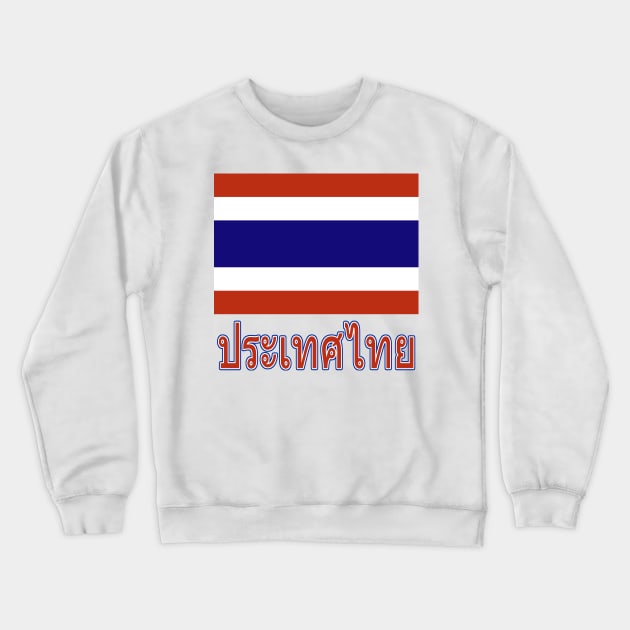 The Pride of Thailand - Thai Language - National Flag Design Crewneck Sweatshirt by Naves